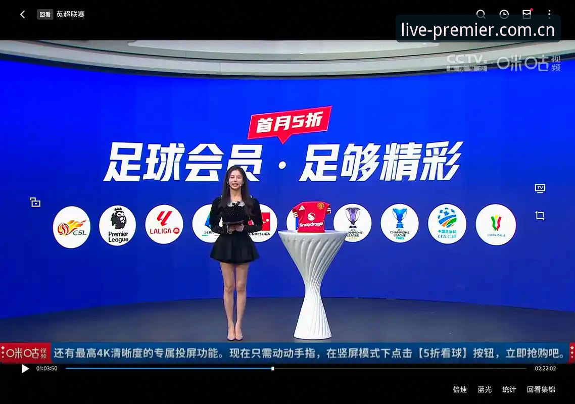 PP体育英超直播赛事数据升级手机版深度评测：从版本割裂到数据一体