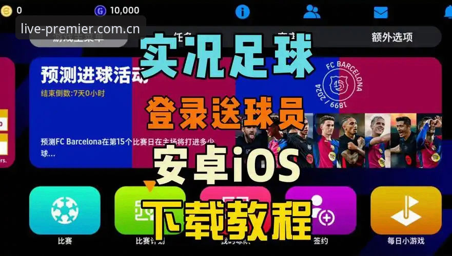 PP体育英超直播app下载安装 PP体育英超直播APP下载安装全解析:旧版停服、数据升级与2026新版体验深度报告