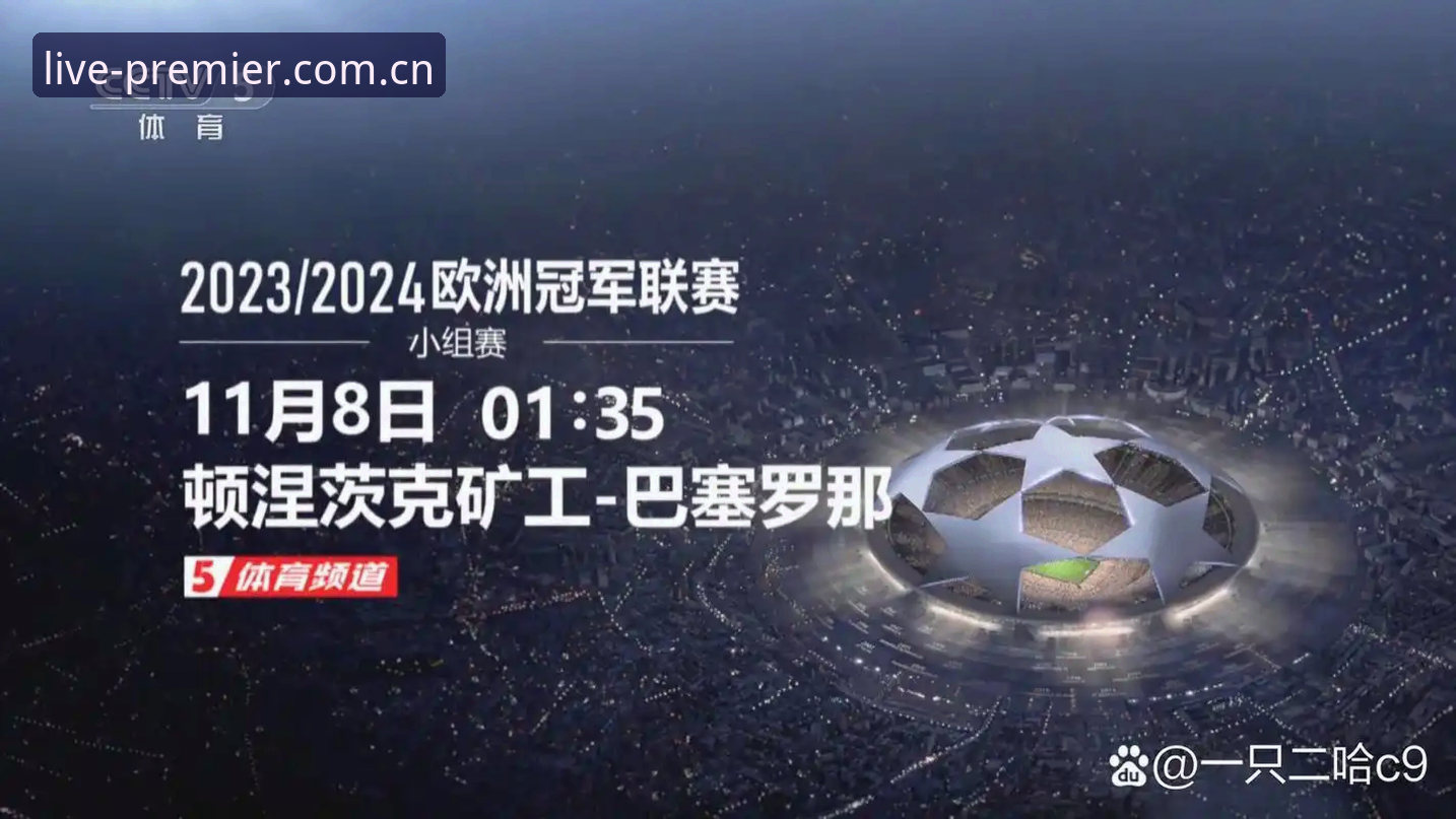 2026年5月21日北京时间凌晨，欧联杯决赛落下帷幕，阿斯顿维拉3-0完胜德甲劲旅弗赖堡，终结了长达30年的冠军荒。当54岁的埃梅里被球员们高高抛起时，这场比赛的意义早已超出比分本身——这是西班牙教头执教生涯第5座欧联杯冠军，也是他第三次带领不同球队登顶同一项欧洲赛事。对于想真正看懂这场决赛的球迷来说，仅盯着比分显然不够，赛后的数据复盘才是关键。本文将结合PP体育赛事数据升级系统，提供一份完整的观赛指南。